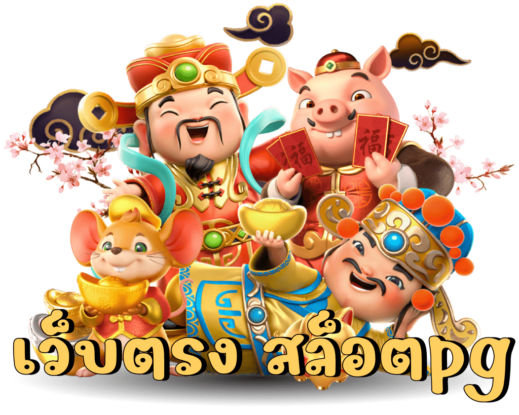 สล็อต 777 เว็บตรง เว็บนอก vongka แตกง่ายได้เงินจริง ฝากถอน ออโต้ ไม่มีขั้นต่ำ