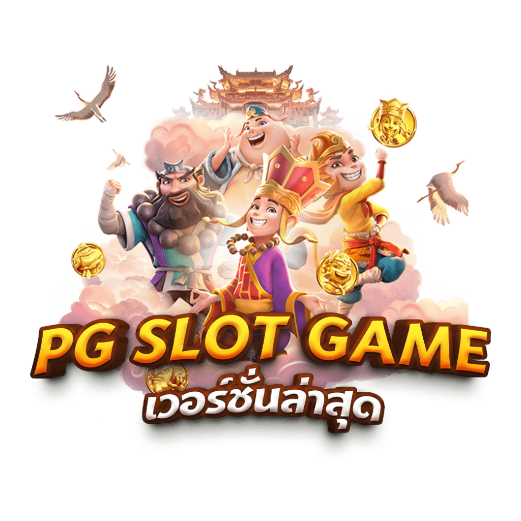 ไทยสล็อต เว็บตรงเดิมพัน จากต่างประเทศ ฝากถอน ออโต้ ไม่มีขั้นต่ำ เล่นง่ายได้เงินจริง สล็อตอันดับ 1
