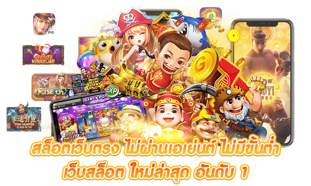 pg asia slot login ฝากถอน ออโต้ API ไม่มีขั่นต่ำ รวมเกมเดิมพัน ทุกค่ายเกม vongka เล่นง่าย มือถือ