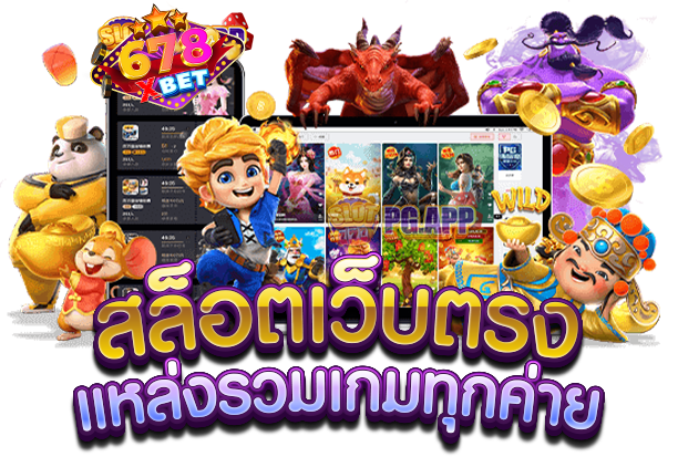 pgslot88 เว็บตรง ฝากถอน API เล่นง่ายบนมือถือ สล็อตแตกหนัก รวมทุกค่ายเกม vongka อันดับ 1