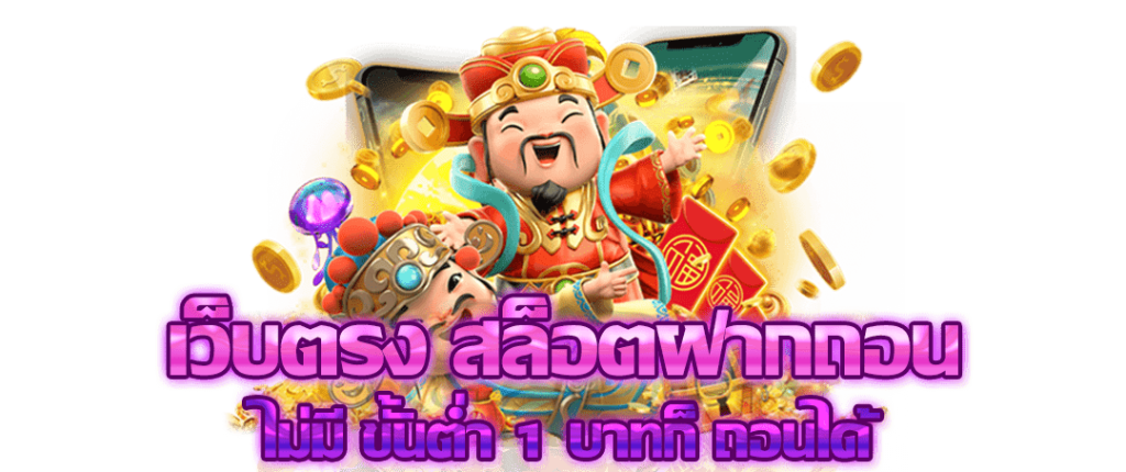 ทางเข้าpg slot auto เว็บสล็อต PG วอเลท vongka ระบบ ฝาก-ถอน ผ่านระบบออโต้ เล่นเกมเดิมพันบนมือถือ
