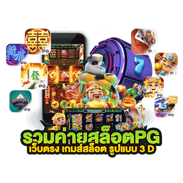 มารวย888 สมัครสมาชิก เว็บตรง vongka เล่นเกมเกมเดิมพันบนมือถือ สล็อตแตกง่ายได้เงินจริง