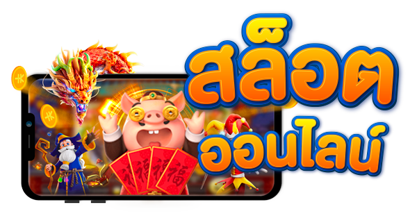 เกมสล็อต9999 เกมส์สล็อตออนไลน์ เว็บไซต์อันดับ 1 เล่นง่ายสล็อตแตกบ่อย vongka ฝากถอน ออโต้