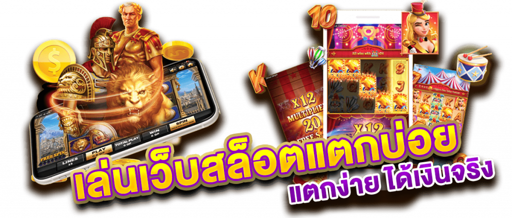 เล่นสล็อตฟรี ทดลองเล่นสล็อตฟรีทุก vongka ฝากถอน ออโต้ไม่มีขั้นต่ำ API ปลอดภัย 100%
