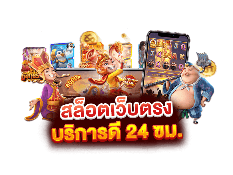 เว็บสล็อตใหม่ล่าสุด2025 ฝากถอน ไม่มี ขั้น ต่ํา vongka แตกง่าย ทุกค่าย ระบบAUTO ได้เงินจริง ไม่โกง 100%