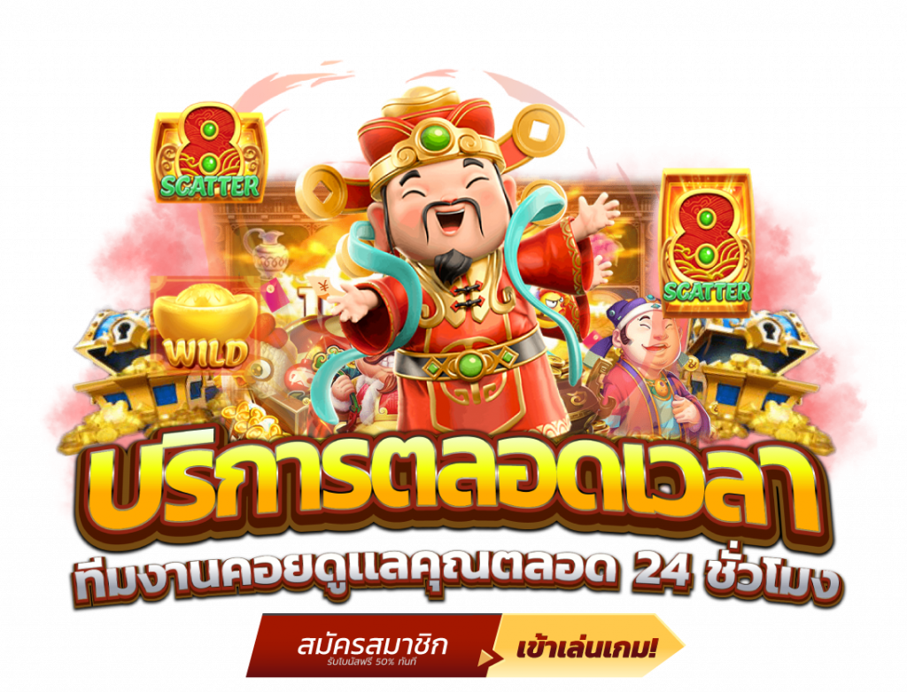 pg slot เว็บหลัก รวมเกมสล็อตทุกรูปแบบ vongka บริการ เว็บตรง สล็อตแตกง่าย ได้เงินจริง ฝากถอน ออโต้ ไม่มีขั้นต่ำ