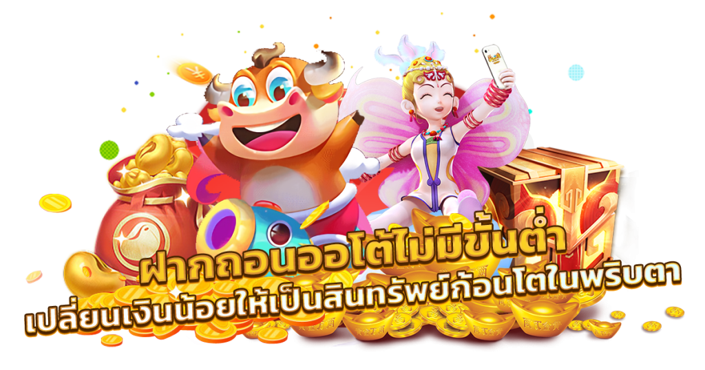 เกมสล็อต 777 ฟรี รวมเกมเดิมพัน vongka สล็อตออนไลน์ ฝาก-ถอน ออโต้ ไม่มีขั่นต่ำ 2025