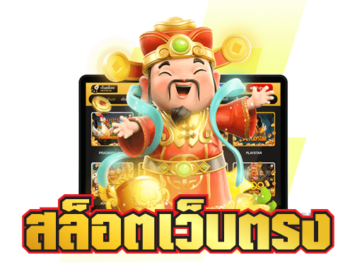 เว็บสล็อตแตกดีๆ2025 เว็บตรง สล็อตฝากถอน ไม่มี ขั้นต่ำ 1 บาทก็ ถอนได้ vongka เล่นเกมเดิมพัน บนมือถือ