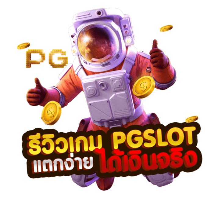 สล็อต pg เว็บตรง ต่างประเทศ vongka เว็บสล็อต ตรงจากต่างประเทศ ไม่มี ขั้นต่ำ ฝากถอน ออโต้